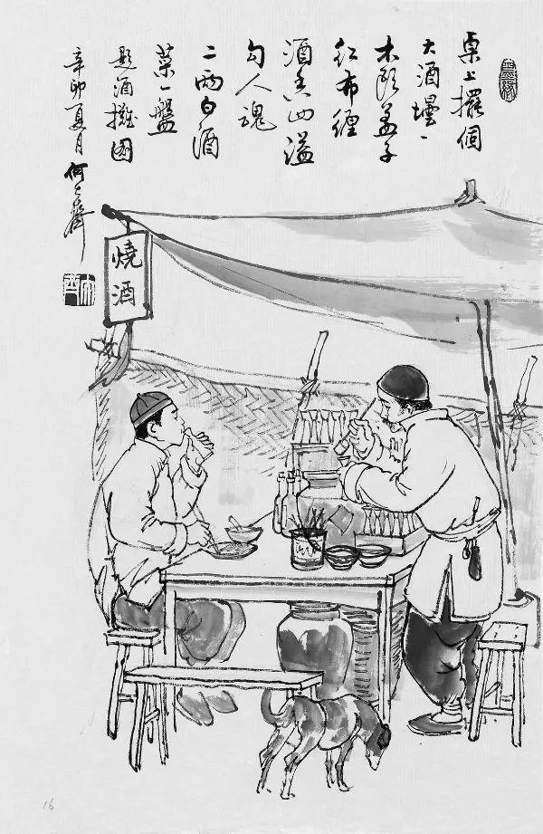 老北京的“深夜食堂”：都一處是酒館；餛飩只在晚上賣