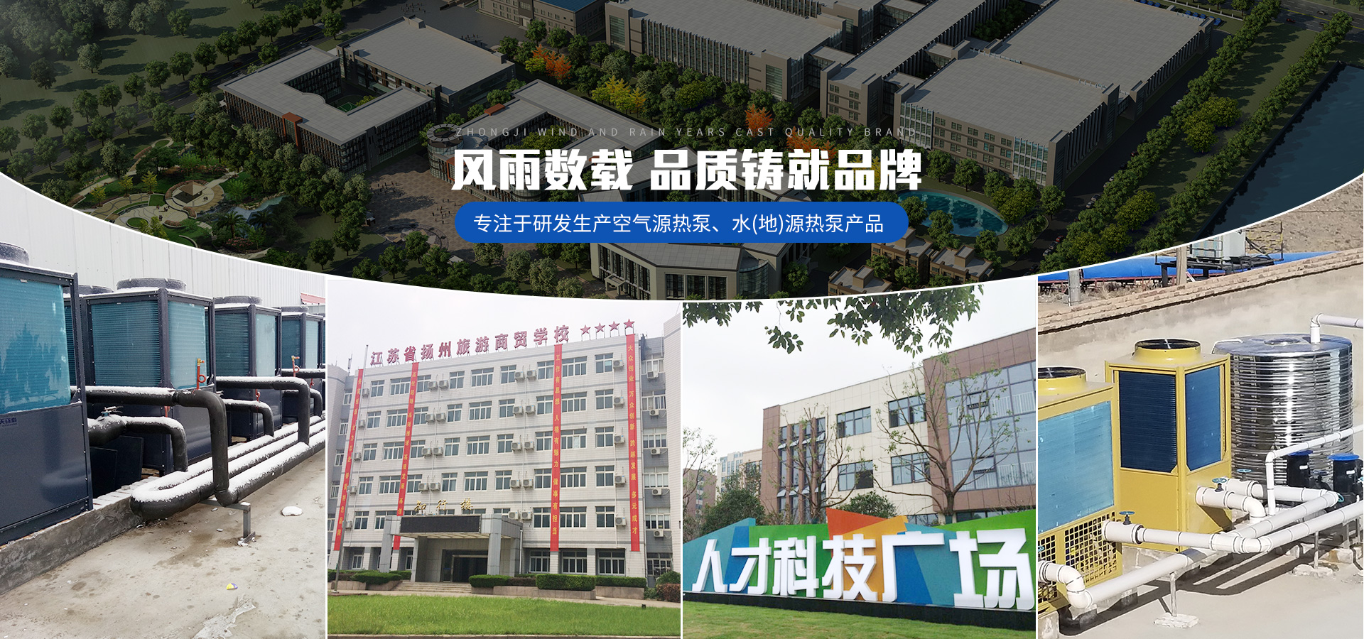 中際自然能